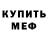 Первитин Methamphetamine Nink C