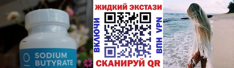 наркотики  Шахунья  БУТИРАТ буратино 