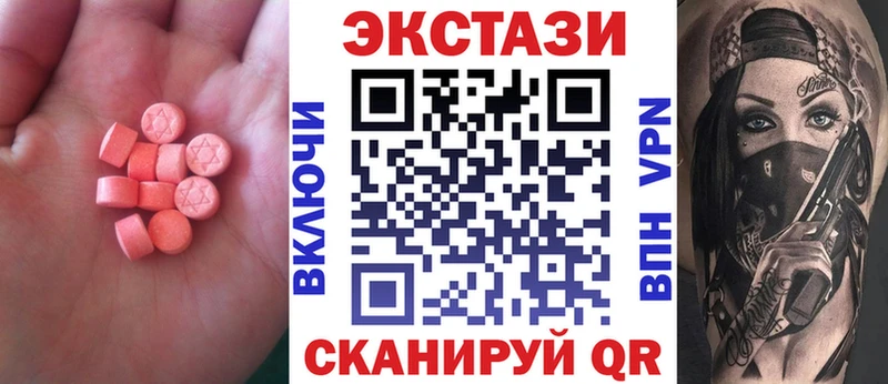 ЭКСТАЗИ 250 мг даркнет сайт Шахунья