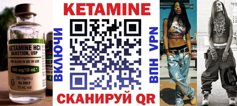 Кетамин VHQ  где купить наркоту  Шахунья 