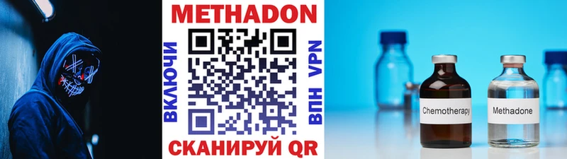 Метадон methadone  Шахунья 